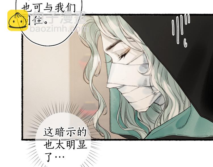 第19话 闻君往事消疑绪(1/3)-第21话
