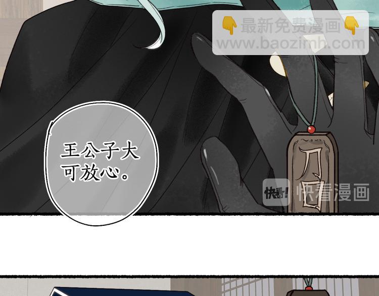 第19话 闻君往事消疑绪(1/3)-第21话