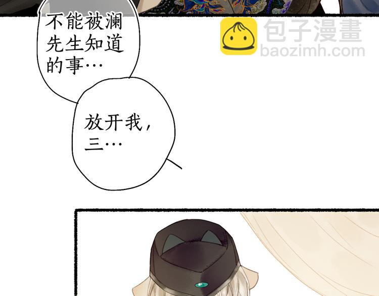 第19话 闻君往事消疑绪(1/3)-第21话