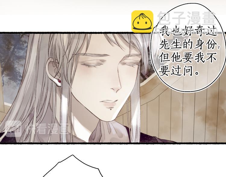 第19话 闻君往事消疑绪(1/3)-第21话