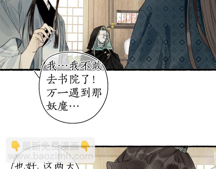 第21话 佳人梦醒疑难辨(1/3)-第23话