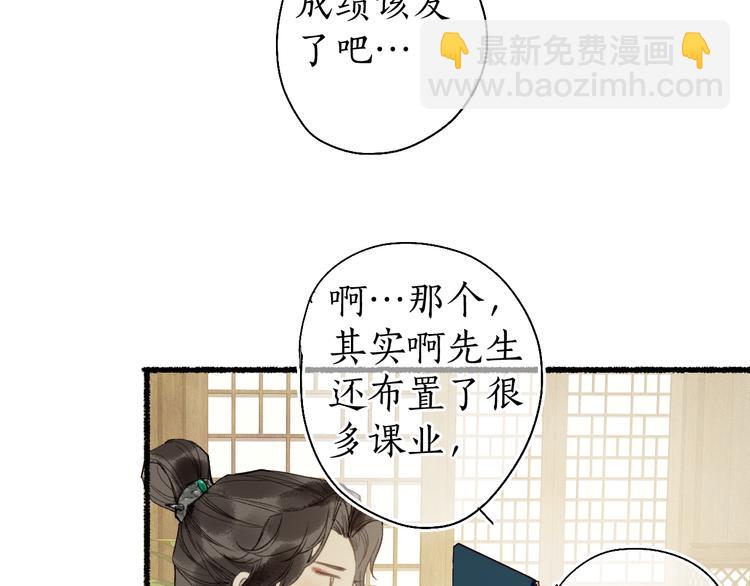 第21话 佳人梦醒疑难辨(1/3)-第23话