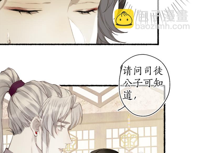 第21话 佳人梦醒疑难辨(1/3)-第23话