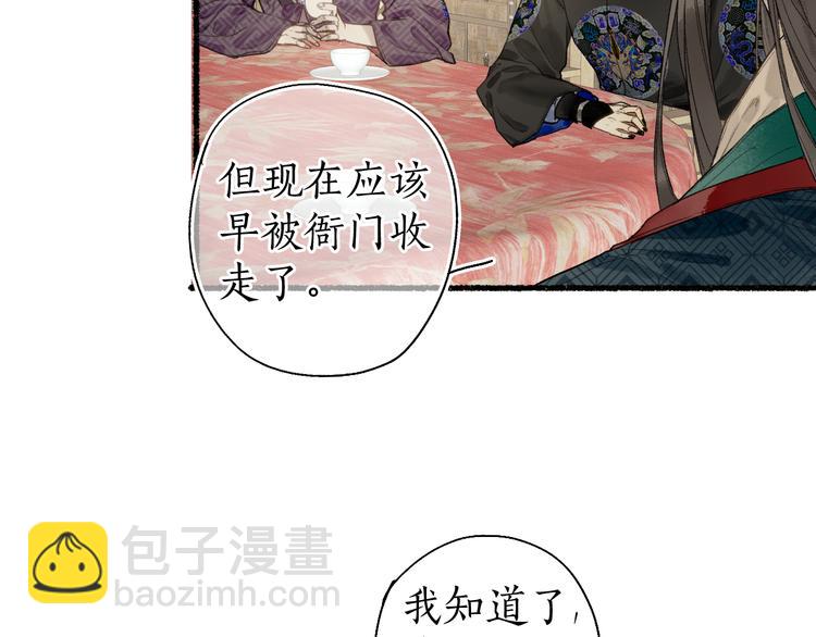 第21话 佳人梦醒疑难辨(1/3)-第23话