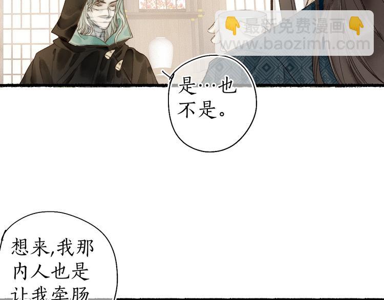 第21话 佳人梦醒疑难辨(1/3)-第23话