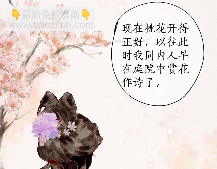 第21话 佳人梦醒疑难辨(1/3)-第23话