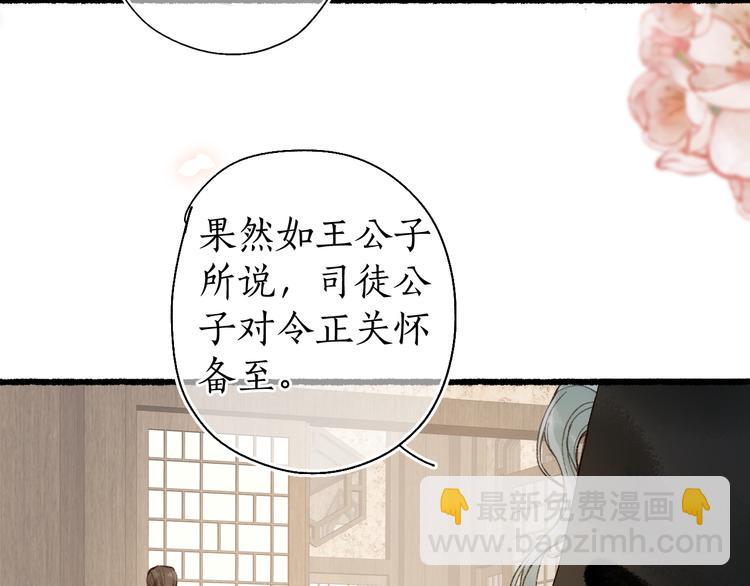 第21话 佳人梦醒疑难辨(1/3)-第23话