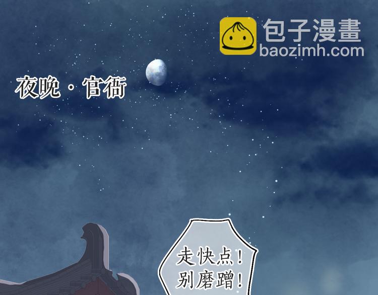 第23话 风云变  阎罗现(1/2)-第25话