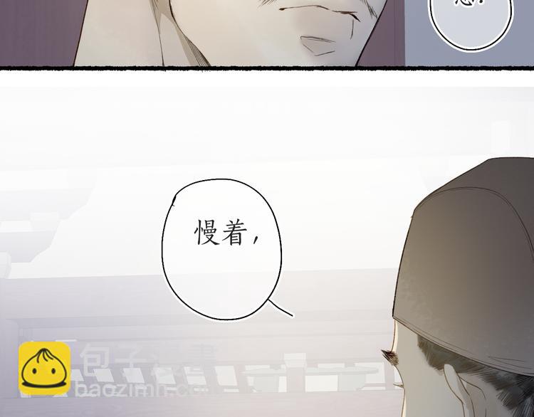 第23话 风云变  阎罗现(1/2)-第25话