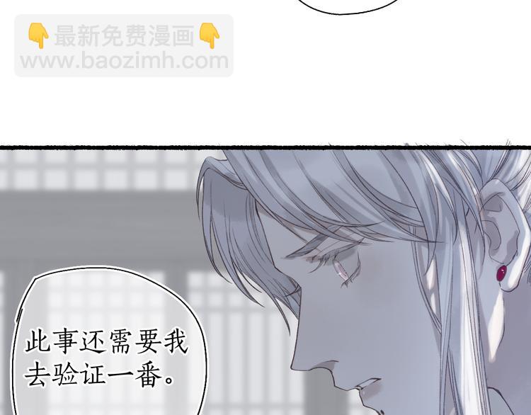 第23话 风云变  阎罗现(1/2)-第25话