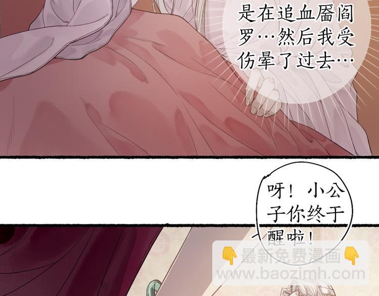 第25话 未明君意心生悔(1/2)-第27话