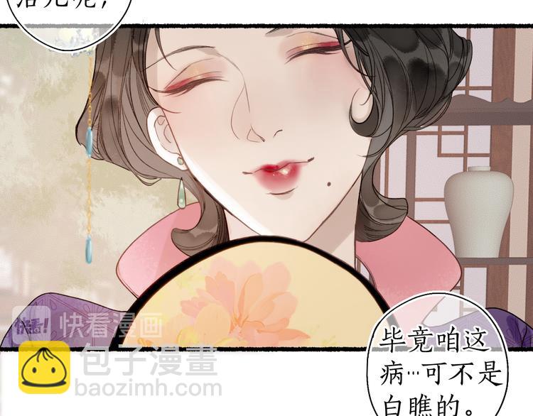 第25话 未明君意心生悔(1/2)-第27话