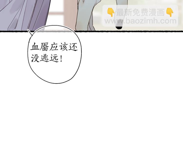 第25话 未明君意心生悔(1/2)-第27话