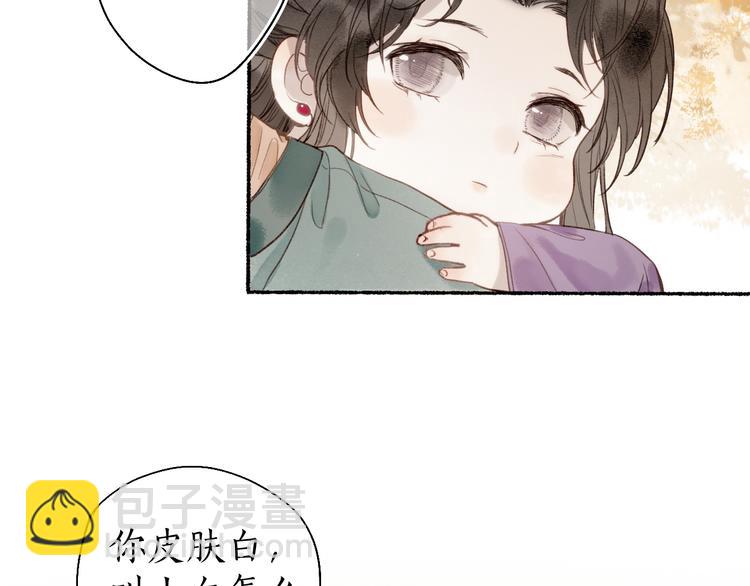 第25话 未明君意心生悔(1/2)-第27话