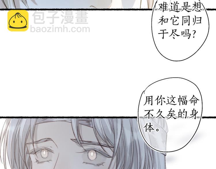 第25话 未明君意心生悔(1/2)-第27话