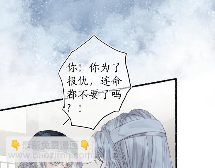 第25话 未明君意心生悔(1/2)-第27话