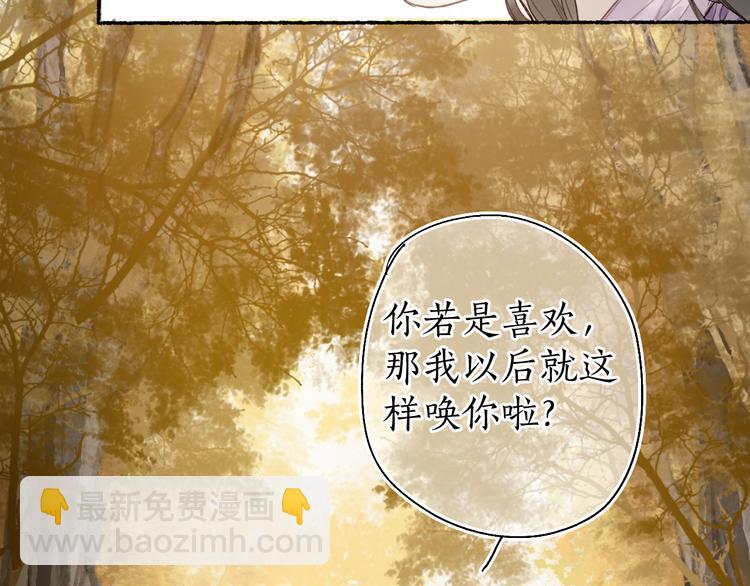第25话 未明君意心生悔(1/2)-第27话