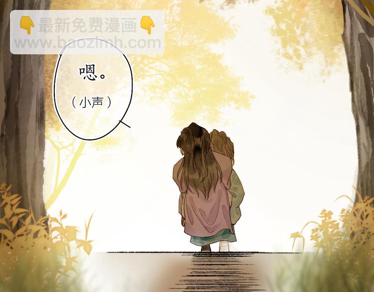 第25话 未明君意心生悔(1/2)-第27话