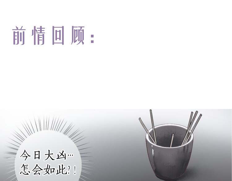 第27话 绝渡逢舟前嫌尽(1/2)-第29话
