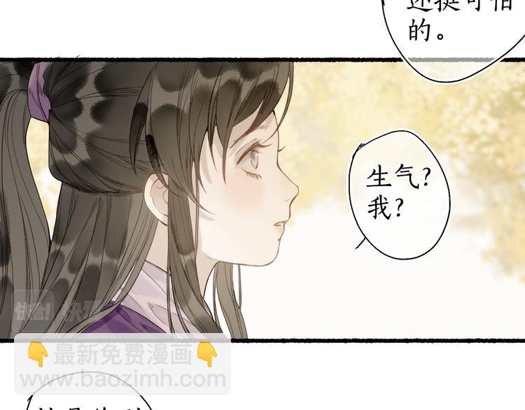 第27话 绝渡逢舟前嫌尽(1/2)-第29话