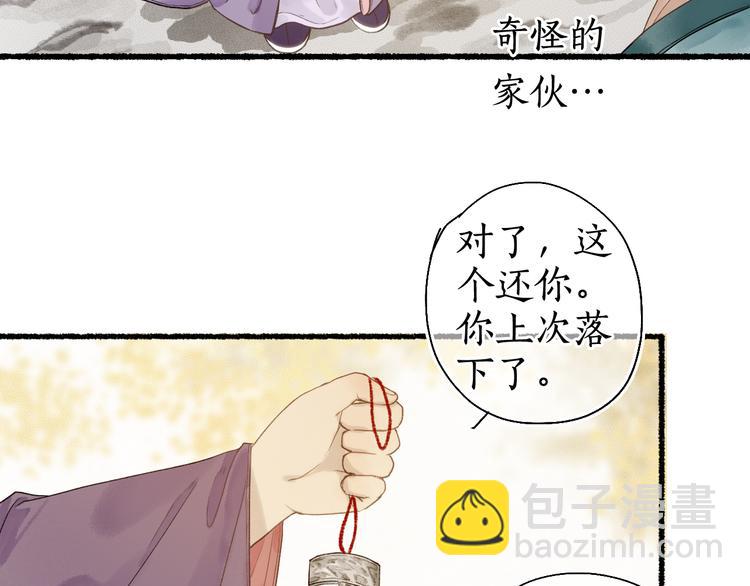 第27话 绝渡逢舟前嫌尽(1/2)-第29话