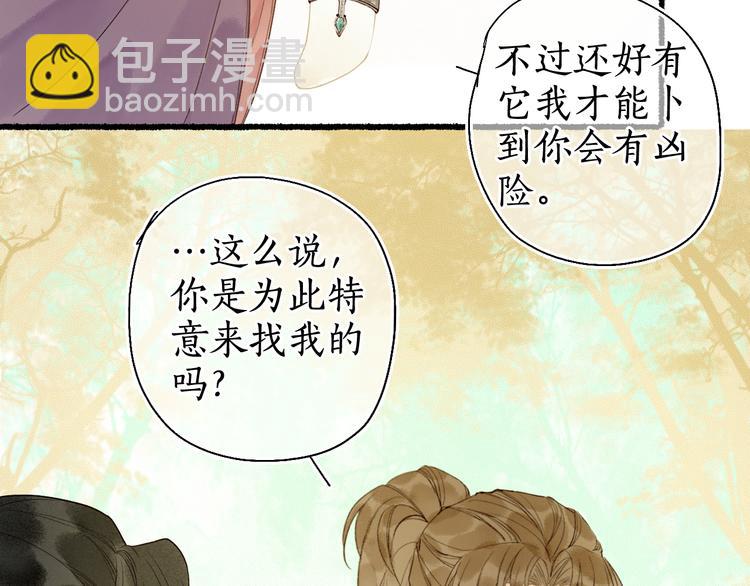 第27话 绝渡逢舟前嫌尽(1/2)-第29话