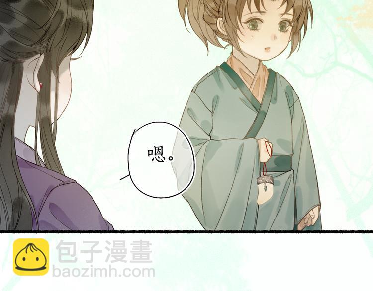 第27话 绝渡逢舟前嫌尽(1/2)-第29话