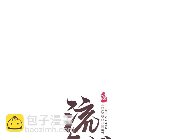 第27话 绝渡逢舟前嫌尽(1/2)-第29话