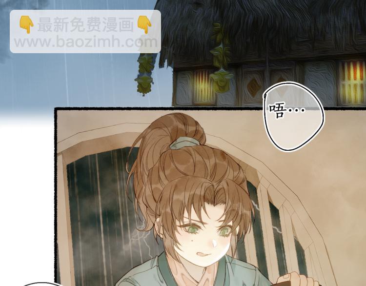 第29话 流年难解少年意(1/2)-第31话