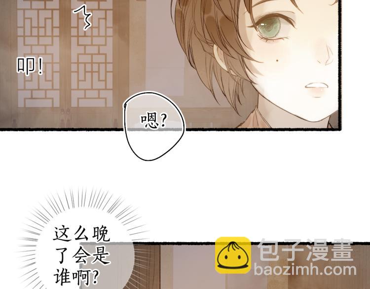 第29话 流年难解少年意(1/2)-第31话