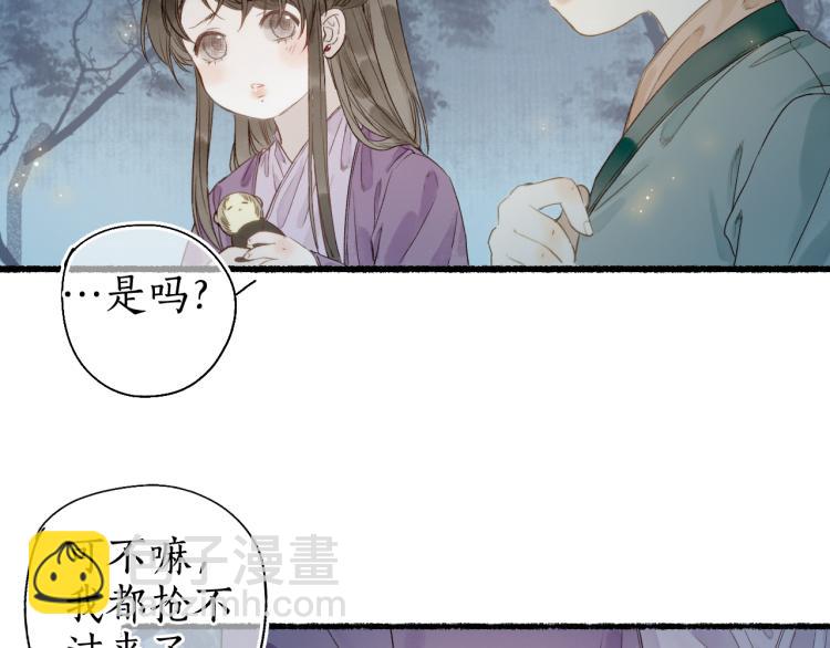 第29话 流年难解少年意(1/2)-第31话