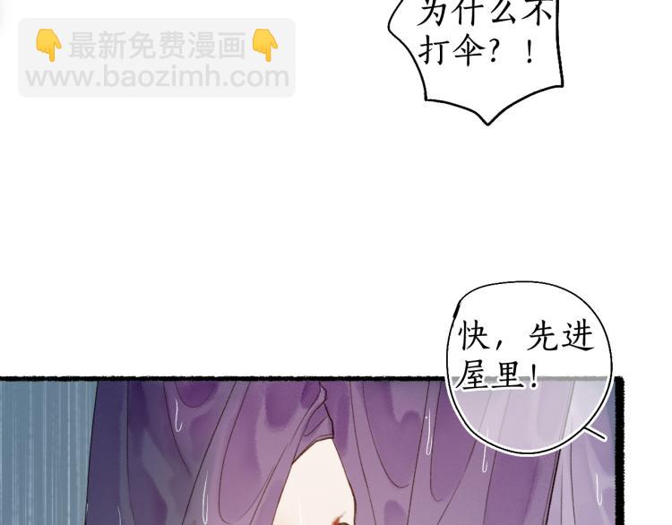 第29话 流年难解少年意(1/2)-第31话