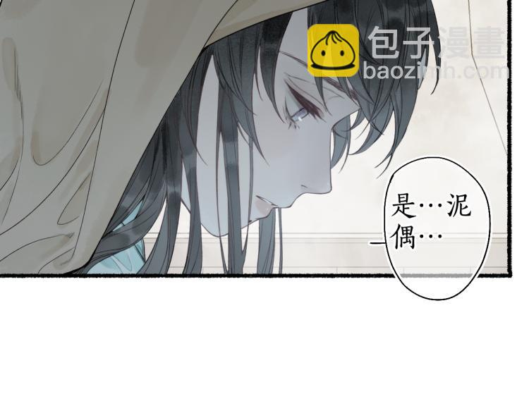 第29话 流年难解少年意(1/2)-第31话