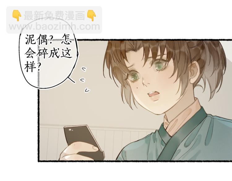 第29话 流年难解少年意(1/2)-第31话