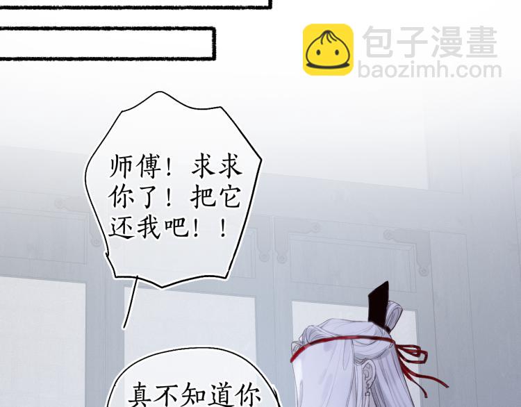 第29话 流年难解少年意(1/2)-第31话