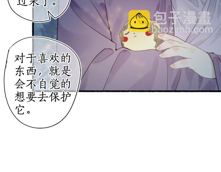 第29话 流年难解少年意(1/2)-第31话