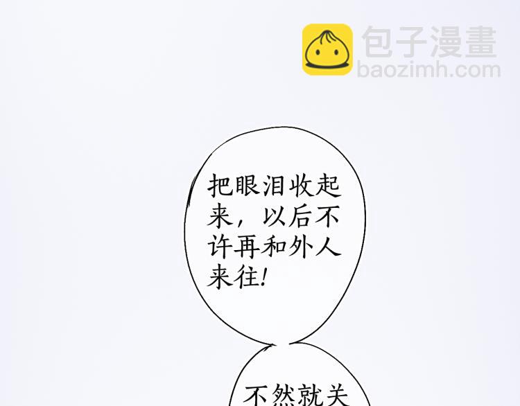 第29话 流年难解少年意(1/2)-第31话