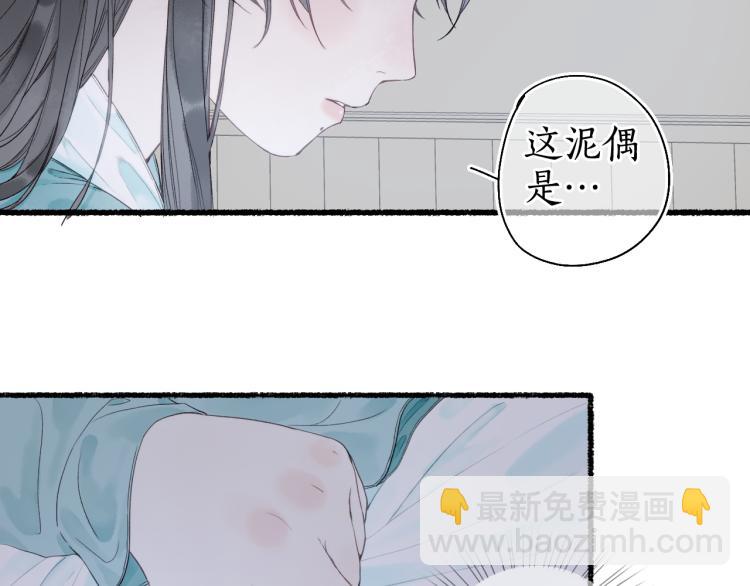 第29话 流年难解少年意(1/2)-第31话