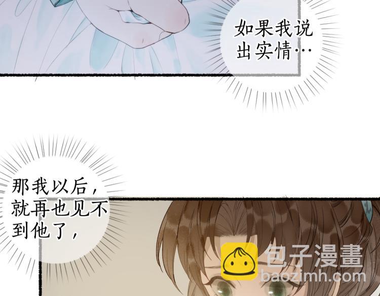 第29话 流年难解少年意(1/2)-第31话