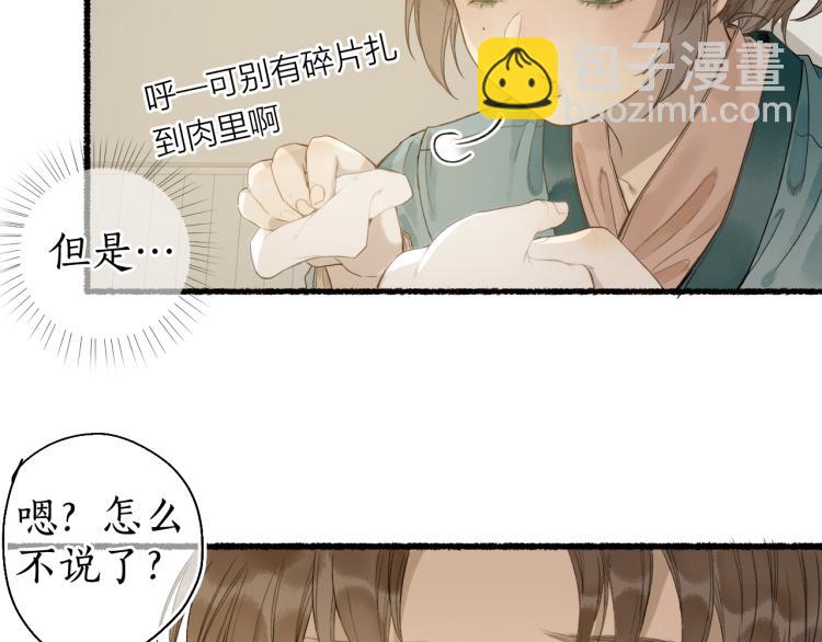 第29话 流年难解少年意(1/2)-第31话