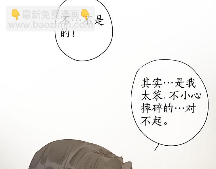第29话 流年难解少年意(1/2)-第31话