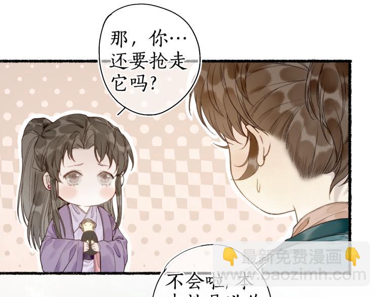 第29话 流年难解少年意(1/2)-第31话