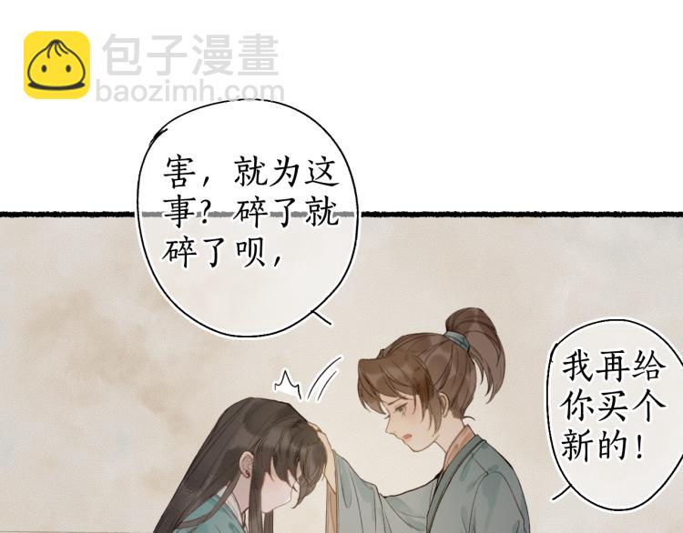 第29话 流年难解少年意(1/2)-第31话