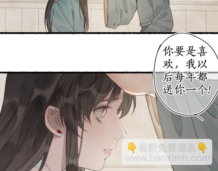 第29话 流年难解少年意(1/2)-第31话