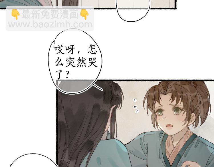 第29话 流年难解少年意(1/2)-第31话