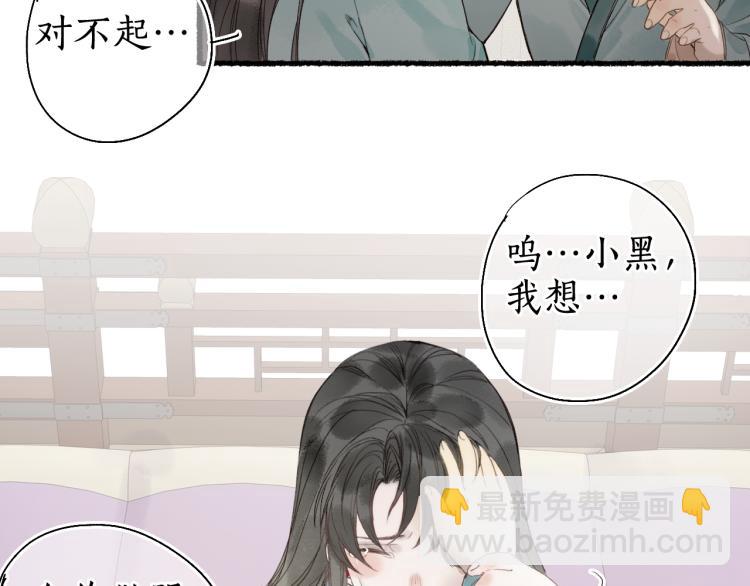 第29话 流年难解少年意(1/2)-第31话