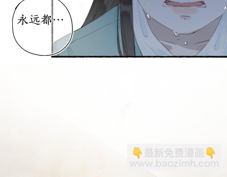 第29话 流年难解少年意(1/2)-第31话