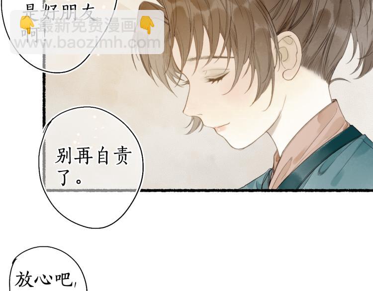 第29话 流年难解少年意(1/2)-第31话