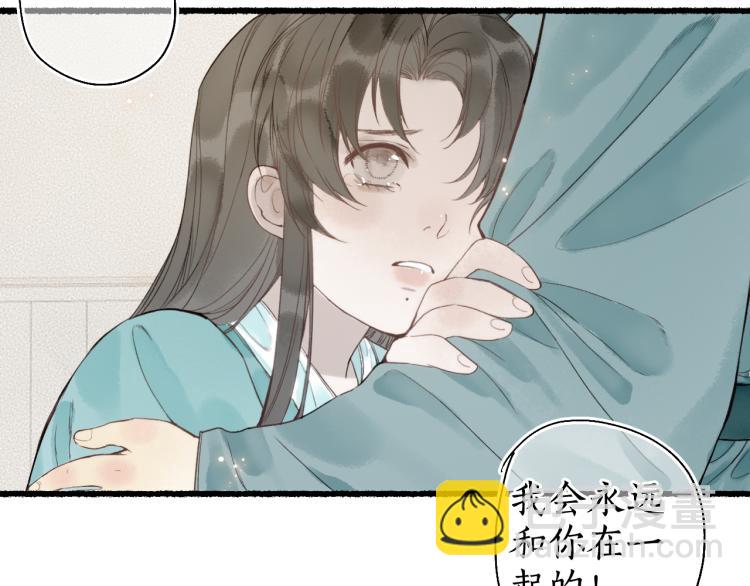 第29话 流年难解少年意(1/2)-第31话