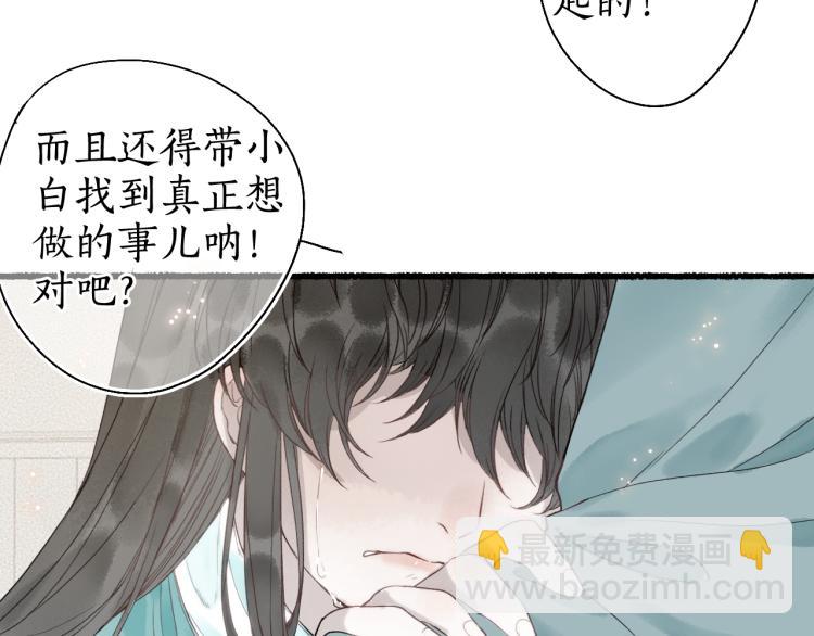第29话 流年难解少年意(1/2)-第31话